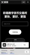 抹茶交易所app官方登录 